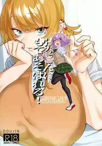 (Kono Koe Todoke, Tsuki made mo Roku) [WKJ24 (Wajima 24)] Tsurumaki-san ni Moteasobareru! (VOICEROID)