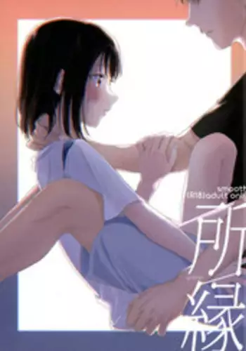 (COMIC1☆12) [smooth (Nakamura Kuzuyu)] Yukari