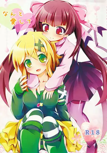 (SC63) [Haruiro Fudepen (Satsuki Suzuran)] Nanto Aishite (Senki Zesshou Symphogear)