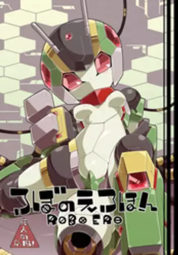 [Workaholic (Kni)] ROBO-no-EROHON