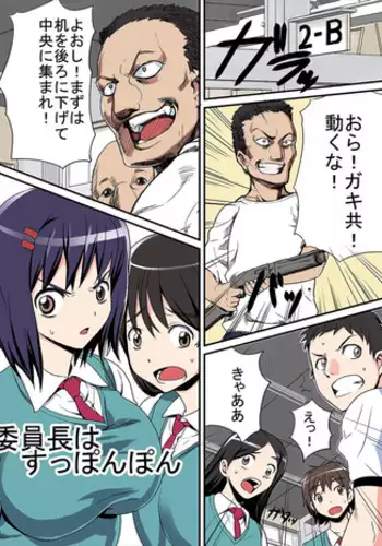 [774] Iinchou wa Supponpon