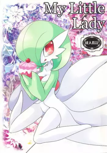 (Kemoket 4) [Chikoku Doumei (Zakuro)] My Little Lady (Pokémon)