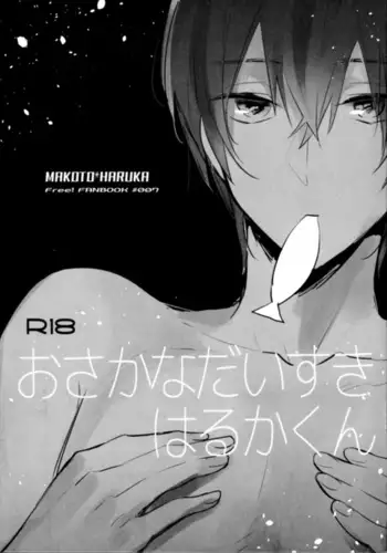 Osakana Daisuki Haru-kun