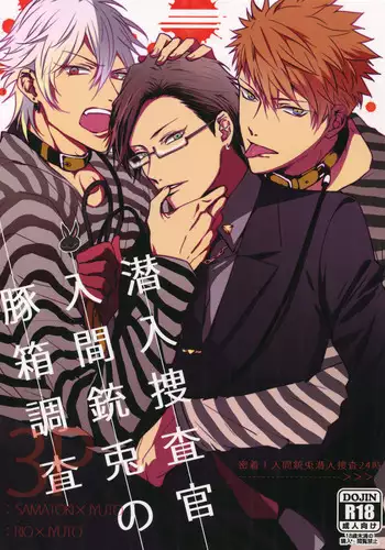 Sennyuu Sousa-kan Iruma juu Usagi no Butabako Chousa