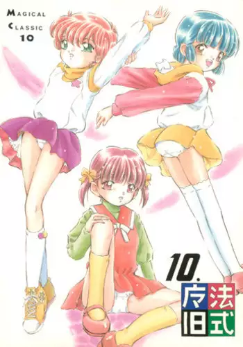 (C69) [Takitate] Mahou Kyuushiki 10 / Magical Classic 10 (Various)