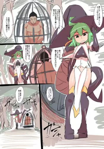 [Emons] Majo ni Mochikaera Reta Ohanashi