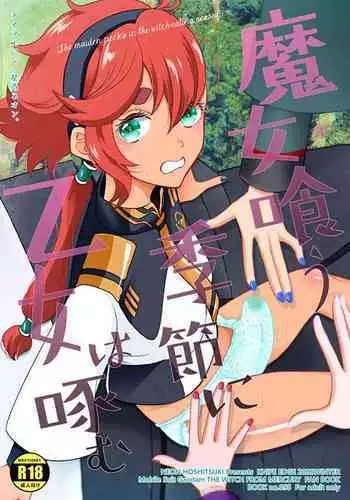 Majo kuu kisetsu ni otome wa tsuibamu