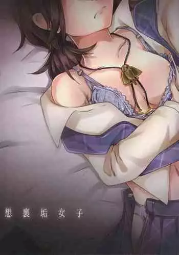 (Kagaku Seiki no Cafe Terrace 8) [Caffeine Syndrome (Karua)] #GensouUraakaJoshi (Touhou Project)