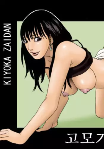 Obachan ga Nui tage youka