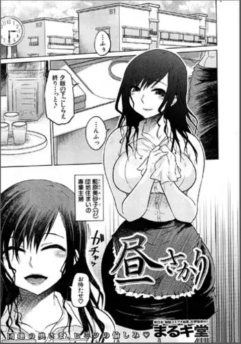 [marukidou] hirusakari