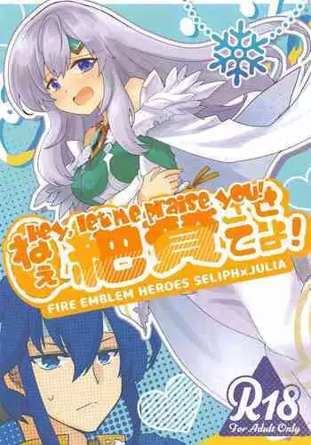 Nee Zessan sasete yo! | Hey, Let Me Praise You!