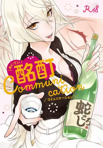 Meitei Communication