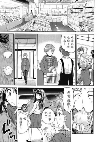 [Tohgarashi Hideyu] Tamanegi Lovers (H♥Milk) [Chinese] [魔劍个人汉化]