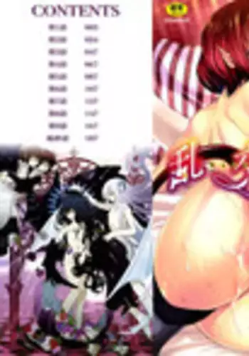 [Shiraishi Asuka] Rankou Shoukan Himakami