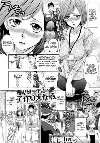 [Itaba Hiroshi] Kekkon Ichinenme no Kozukuri Daisakusen (Comic Anthurium 2015-05) [English] [Team Koinaka]