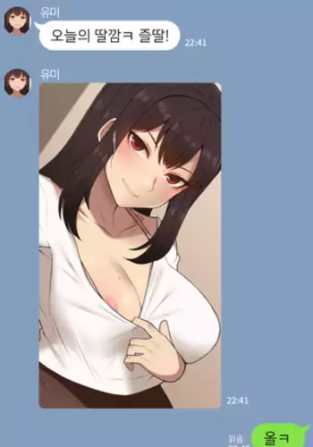 There's Something Loose in Her Head (uncensored)