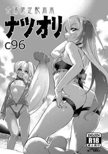 Kaijou Gentei Haifu Bon Natsuori C96