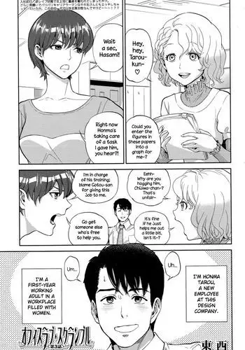 Office Love Scramble - Chapter 3