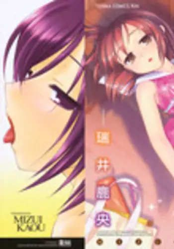 [Mizui Kaou] Little By Little