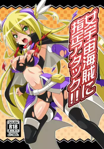 [Yon ka Go Works (Chicago)] Onna Uchuu Kaizoku ni Shitei Attack!! (Battle Spirit) [Digital]