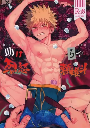 Tasukero ya Red Riot