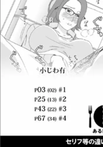 [Arubain] Kazoku no Shokutaku