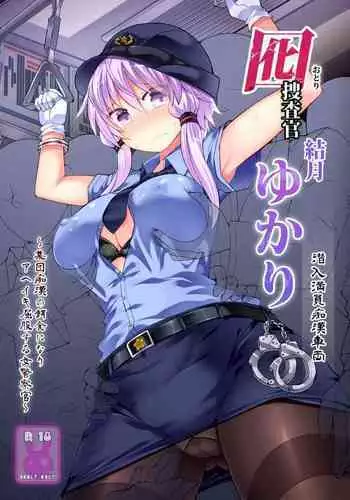 [Stapspats (Hisui)] Otori Sousakan Yuzuki Yukari ~Sennyuu Manin Chikan Sharyou~ | Decoy Investigator Yuzuki Yukari ~Crowded Molester Car Infiltration~ (VOICEROID) [English] [Colorized] [Digital]