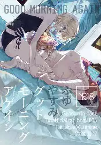 [OMEGA 2-D (Hibino Tomoki, Shima Seiryuu) Guddomōninguagein(Genshin Impact)