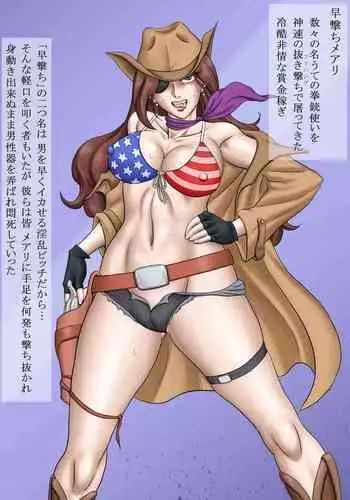 Nagi - Western (ナギ - ウエスタン)