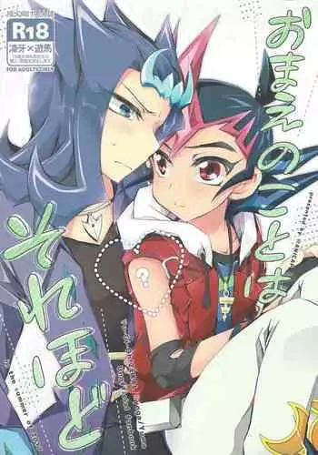 (Sennen Battle Phase 19) [WANI CAP (Marimo)] Omae no Koto wa Sorehodo (Yu-Gi-Oh! Zexal)