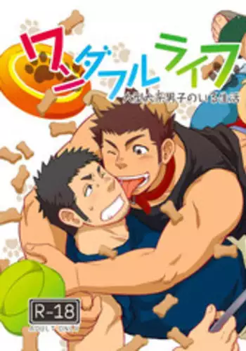 [Draw Two (Draw2)] Wonderful Life - Oogataken-kei Danshi no Iru Seikatsu [Digital]