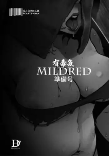 MILDRED Junbigou