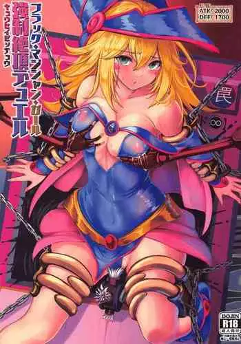 burakku・majishan・garu kyoseizetchodeyueru