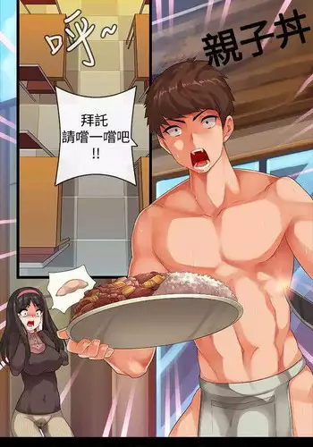 姐妹丼饭 Sister rice Chinese Rsiky