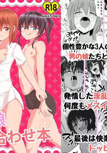 Otokonoko Tsumeawase Bon