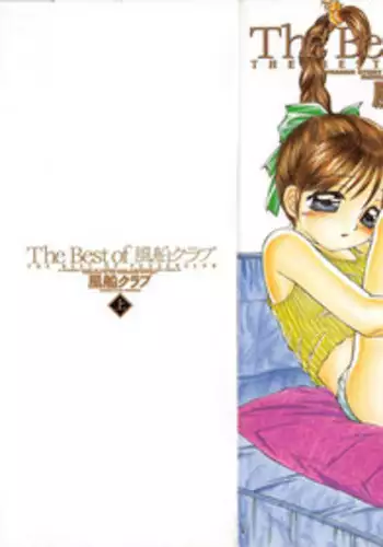 [Fuusen club] The Best of Fuusen Club Vol.1