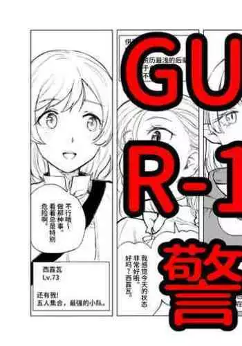 [首切り] Lv.1(第1话) [暗黑兄贵个人汉化]