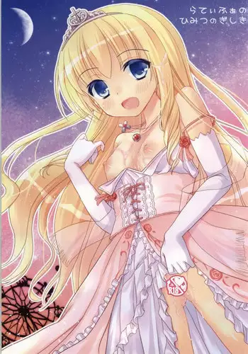 (SC65) [Tamakakeya (Tamakake)] Latifa no Himitsu no Gishiki (Amagi Brilliant Park)