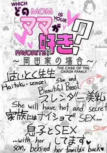 [Haitoku Sensei] Dono Mama ga Suki? ~Okada-ke no Baai~ | Which Mom is Your Favorite? [The Crimson Star TL].
