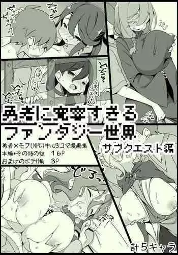 [Succubus no Tamago (Anesky)] Yuusha ni Kanyou Sugiru Fantasy Sekai 3.1 ~Subquest Hen~