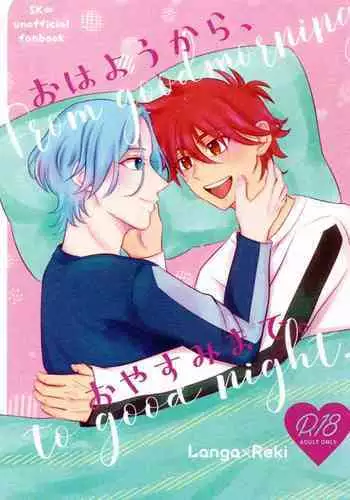 Ohayokara, oyasumimade.