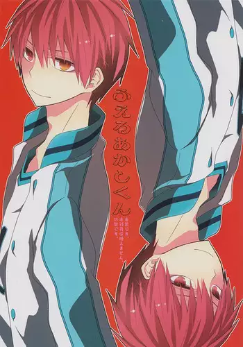 (C85) [Arte Rosary (Ikusabara Aya)] Fueru Akashi-kun (Kuroko no Basuke) [English] [AkaKuro]