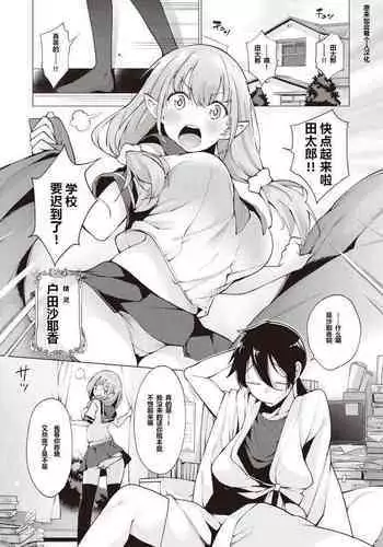 YOUSEI HAREM DAIBAKUHATSU Ch. 1