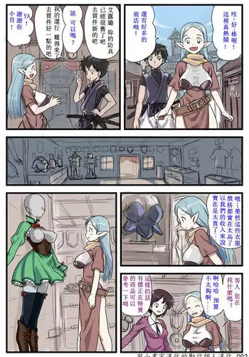 [774] Oppai Erufu-san to issho ni bōken ga shitai