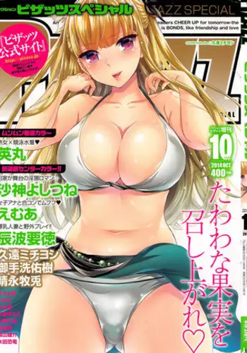 Action Pizazz Special 2014-10