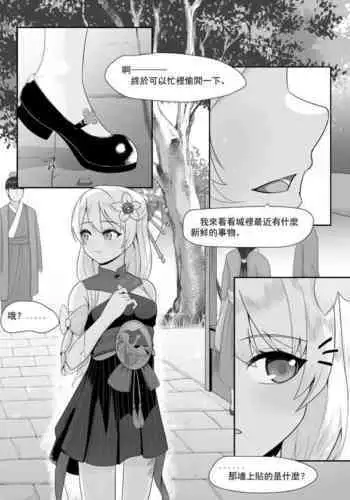 Private Visit Time Part 1