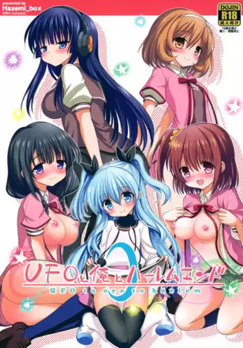(C87) [Hasemi box (Hasemi Ryo)] UFO To Ore To Harem End (Sora no Method) [English] [Hot Cocoa]