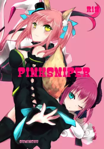 [Guminchu (Yorutori)] PINKSNIPER (Fate/Grand Order) [Digital]