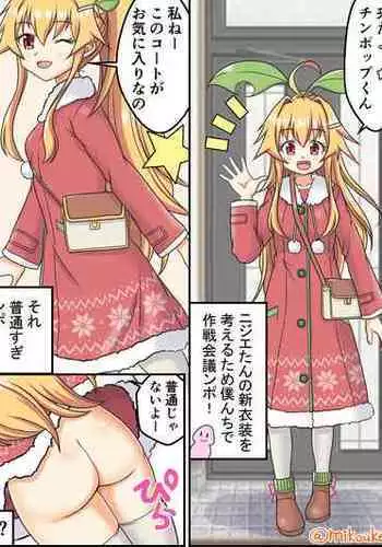 [Kutsugen Kanna] Santa Coat VS Maid Fuku, Yume no Dosukebe Ishou Kessen