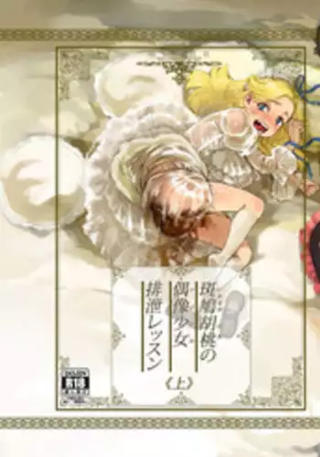 [AMEYAMA TELEGRAPH (Ameyama Denshin)] Ikaruga Noa no Idol Haisetsu Lesson (Jou) [Digital]